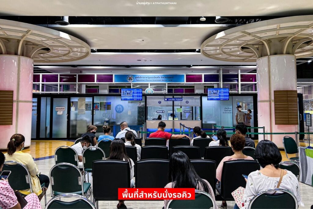 ศูนย์ ทํา พา สปอร์ต