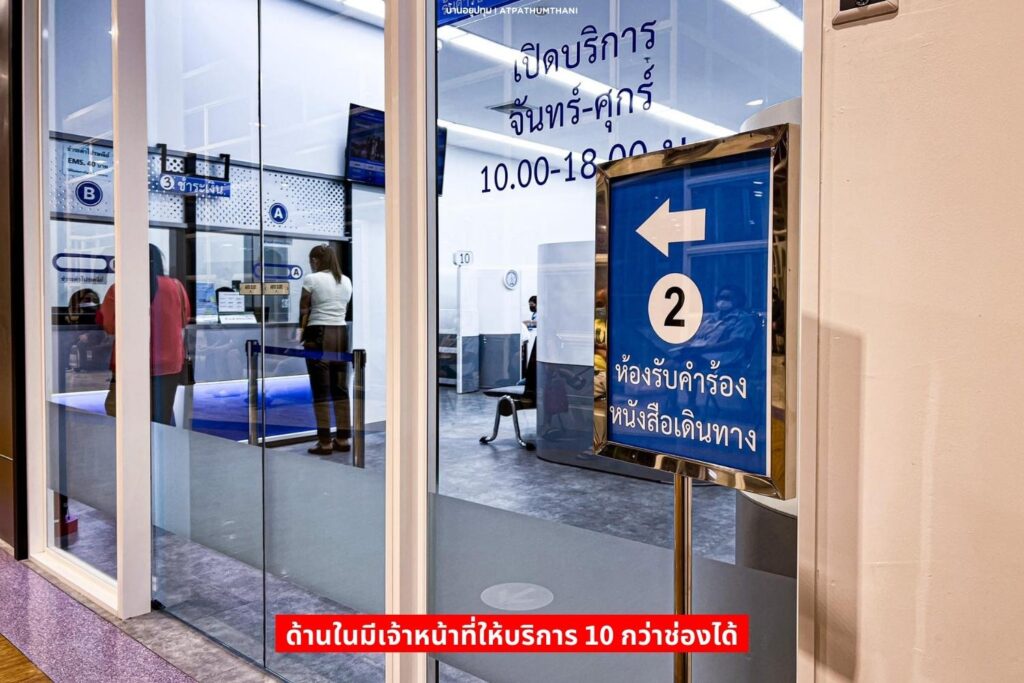 ที่ทํา passport